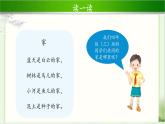 《我们班四岁了》公开课教学课件【部编人教版小学四年级道德与法治上册】