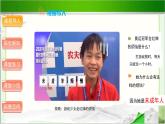 《我们受特殊保护》第1课时示范公开课教学课件【部编版小学六年级道德与法治上册】