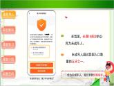《我们受特殊保护》第1课时示范公开课教学课件【部编版小学六年级道德与法治上册】