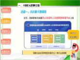 《我们受特殊保护》第1课时示范公开课教学课件【部编版小学六年级道德与法治上册】