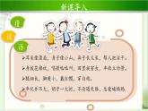 《可爱的动物》第1课时示范课教学课件【部编人教版一年级道德与法治下册】
