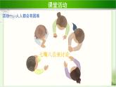 《我学习，我快乐》第2课时公开课教学课件【部编人教版小学三年级道德与法治上册】