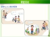 《我学习，我快乐》第2课时公开课教学课件【部编人教版小学三年级道德与法治上册】