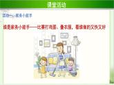 《我学习，我快乐》第1课时公开课教学课件【部编人教版小学三年级道德与法治上册】