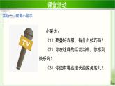 《我学习，我快乐》第1课时公开课教学课件【部编人教版小学三年级道德与法治上册】