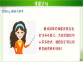 《我学习，我快乐》第1课时公开课教学课件【部编人教版小学三年级道德与法治上册】