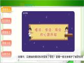 《知法守法  依法维权》第1课时示范公开课教学课件【部编版小学六年级道德与法治上册】