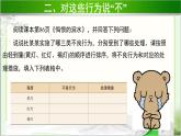 《知法守法 依法维权》第2课时公开课教学课件【部编版小学六年级道德与法治上册】