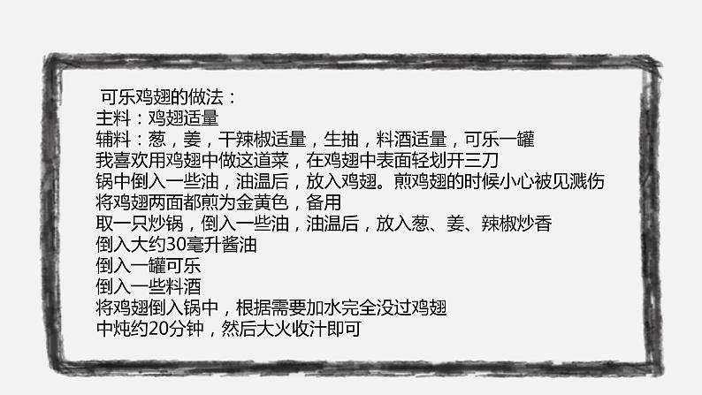 统编版道德与法治二年级下册：《学习有方法》第一课时课件PPT第3页