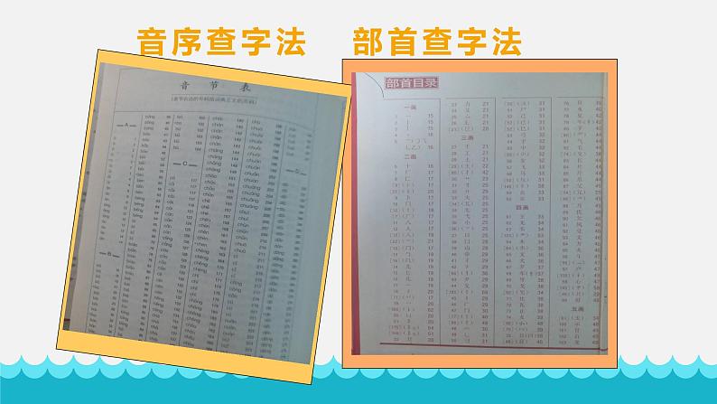 统编版道德与法治二年级下册：《学习有方法》第一课时课件PPT第7页