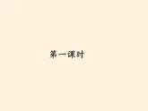 部编版道德与法治四年级上册 8 网络新世界 课件
