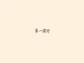 正确认识广告PPT课件免费下载