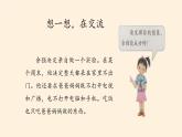 正确认识广告PPT课件免费下载