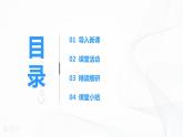 第6课让我们的学校更美好第二课时课件PPT+教案+练习