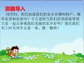 二年级上册道德与法治经典课件-14.家乡物产养育我-部编版(共44张PPT)