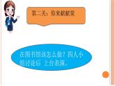 部编版小学道德与法治二年级上册12.我们小点儿声 课件（18张ppt）
