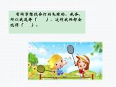 二年级下册道德与法治课件-2.5健康游戏我常玩部编版（共11张PPT）