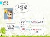 统编版道德与法治六年级上册 3 公民意味着什么 课件(16张PPT)