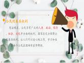 部编版小学道德与法治六年级上册4.公民的基本权利和义务(课件) 道德与法治六年级上册