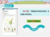 部编版小学道德与法治六年级下册5  应对自然灾害课件（共11张PPT）