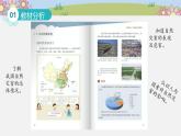 部编版小学道德与法治六年级下册5  应对自然灾害课件（共11张PPT）