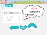 部编版小学道德与法治六年级下册5  应对自然灾害 课件（共12张PPT）