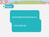 部编版小学道德与法治六年级下册5  应对自然灾害 课件（共12张PPT）