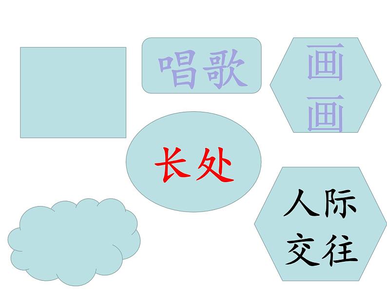 三年级上册道德与法治课件3做学习的主人（8张PPT）第4页