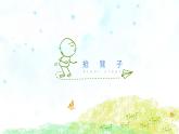 三年级下册道德与法治课件-3.9生活离不开规则部编版（共10张PPT）