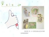 三年级下册道德与法治课件-3.9生活离不开规则部编版（共10张PPT）