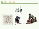 部编版小学道德与法治三年级下册13 万里一线牵第二课时课件（17张PPT)