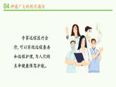 部编版小学道德与法治三年级下册13 万里一线牵第二课时课件（17张PPT)