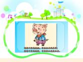 一年级道德与法治下册课件-1我们爱整洁1-部编版(共27张PPT)