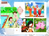 部编版一年级道德与法治上册第13课《美丽的冬天》 （课件） 第一课时