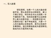 统编版 五四学制 道德与法治三年级上册 3  做学习的主人（课件）