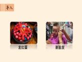 部编版 五四学制 五年级上册 道德与法治  1. 我们当地的风俗（课件）