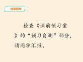 部编版 五四学制 五年级上册 道德与法治  5 .古代科技 耀我中华（课件）