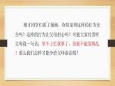 少让父母为我操心PPT课件免费下载