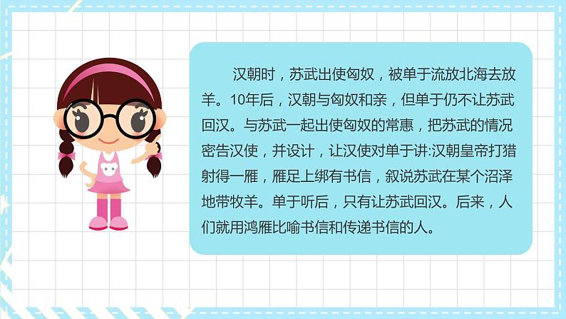 部编版四年级道德与法治上册3.8网络新世界（课件）第5页