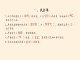 部編版道德與法治五年級(jí)上冊(cè)  第三單元  我們的國(guó)土  我們的家園 復(fù)習(xí)課件（課件）