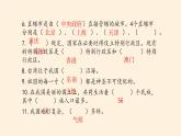 部編版道德與法治五年級(jí)上冊(cè)  第三單元  我們的國(guó)土  我們的家園 復(fù)習(xí)課件（課件）