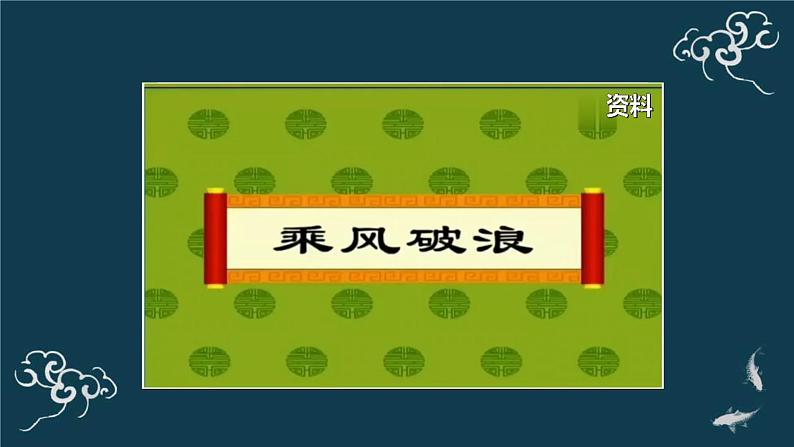 五年级道德与法治上册课件-10 传统美德 源远流长（共34张PPT）-部编版第3页