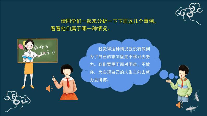 五年级道德与法治上册课件-10 传统美德 源远流长（共34张PPT）-部编版第8页