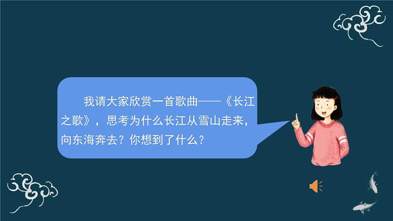 五年级道德与法治上册课件-6 我们神圣的国土-部编版第8页