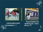 选举产生班委会PPT课件免费下载