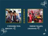 选举产生班委会PPT课件免费下载