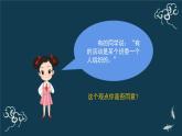 选举产生班委会PPT课件免费下载