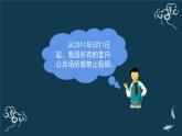 五年级道德与法治上册课件-3《主动拒绝烟酒与毒品》-部编版