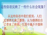部编版道德与法治五年级上册  3 .烟酒有危害（课件）