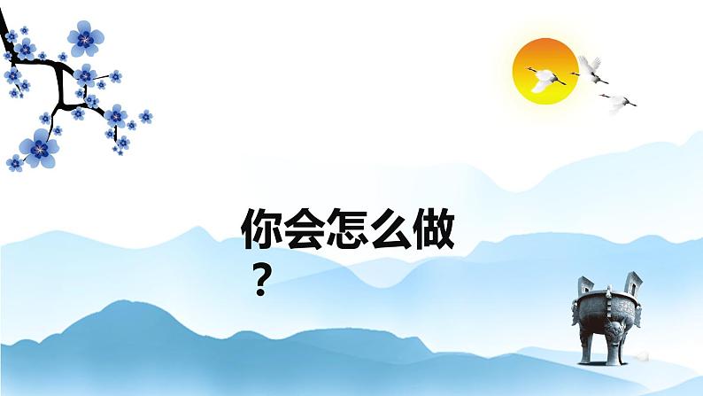 部编版道德与法治五年级上册  10. 诚实、守信（课件）第7页